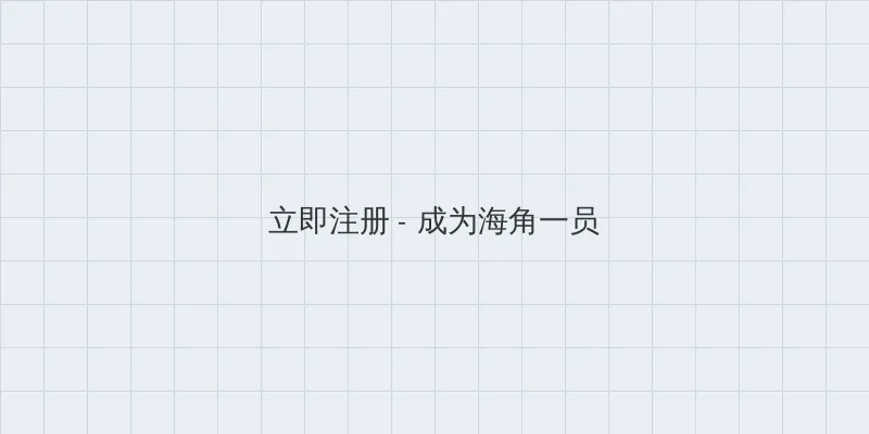 达人秀第二季 用户注册入口
